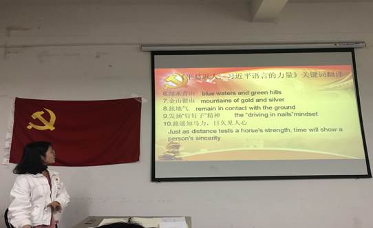 大英語學(xué)生黨支部黨日活動(dòng)2