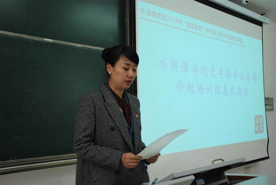 朋輩啟航考研接力班開班儀式（占書記）