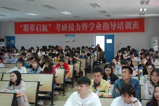 朋輩啟航考研接力班