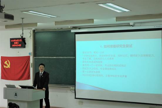 朋輩啟航考研接力班報告（楊院長）